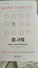【樊登推薦】微習(xí)慣：簡單到不可能失敗的自我管理法則 曬單實拍圖