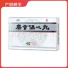 [上藥牌] 麝香保心丸 22.5mg*42丸/盒 曬單實拍圖