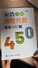【包郵 現(xiàn)貨】宋浩 線性代數(shù)精選450題  線性代數(shù)習(xí)題 曬單實(shí)拍圖