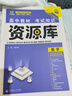2026高中教材考試知識(shí)資源庫(kù) 數(shù)學(xué) 理想樹圖書 高中通用知識(shí)清單 曬單實(shí)拍圖