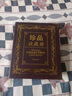 600張大容量紙幣冊錢(qián)幣收藏冊人民幣保護冊紀念鈔紙幣袋保護夾套 曬單實(shí)拍圖