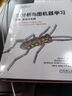 圖分析與圖機(jī)器學(xué)習(xí)：原理、算法與實(shí)踐 基于TIGERGRAPH deepseek教程 曬單實(shí)拍圖