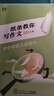 作文紙條初中通用 紙條教你寫(xiě)作文-初中審題立意技巧 曬單實(shí)拍圖