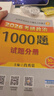 【肖老指定店鋪】肖秀榮2026考研政治肖四肖八1000題精講精練沖刺8套卷4套卷考點(diǎn)預(yù)測(cè)知識(shí)點(diǎn)提要時(shí)政全家桶可搭徐濤核心考案圖書(shū)618價(jià)保 【熱銷(xiāo)3件套】26肖秀榮1000題+肖四肖八 曬單實(shí)拍圖
