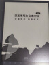 漢王（Hanvon）【重磅新品】智能手寫辦公本M10mini 8.2英寸語音轉(zhuǎn)寫電子書閱讀器墨水屏電紙書筆記本平板電腦 曬單實(shí)拍圖