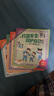 【自營正版】拒絕霸凌+學(xué)會(huì)自救 破除欺凌書 破除霸凌 孩子一定要看的破除欺凌漫畫書正版 學(xué)會(huì)反霸凌8冊(cè) 反霸凌自我保護(hù)繪本 反霸凌兒童繪本 校園安全保護(hù)自己很重要 【一套買齊58冊(cè)-校園安全-孩子愛看 曬單實(shí)拍圖