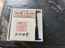 【全網(wǎng)低價】榮寶齋 雙維印泥 古法仿宮廷朱砂朱磦書法繪畫專用手工印泥 篆刻石章印章陶瓷禮盒 朝霞15g 曬單實拍圖