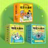 【現(xiàn)貨速發(fā)】物理大爆炸 128堂物理通關(guān)課 基礎(chǔ)篇  物理大爆炸進(jìn)階篇 化學(xué)大爆炸 覆蓋物理教材知識點啟蒙書科普百科 磨鐵圖書官方直營 正版書籍包郵 謝耳朵漫畫 自選 【全19冊】化學(xué)大爆炸+物理大爆 曬單實拍圖