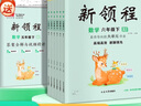 【品牌直營】2025秋優(yōu)翼小學(xué)新領(lǐng)程語文數(shù)學(xué)英語一年級(jí)二年級(jí)三年級(jí)四年級(jí)五年級(jí)六年級(jí)上下冊(cè)人教蘇教北師外研湘少教科版12345年級(jí)練習(xí)題同步訓(xùn)練基礎(chǔ)鞏固送視頻微課 數(shù)學(xué)-RJ人教版 【25秋】六年級(jí)上 曬單實(shí)拍圖