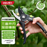 得力（deli）修枝剪刀樹枝剪 升級SK5鋼果樹剪花枝剪盆栽花卉園林園藝修枝神器 曬單實拍圖