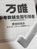 2026新版萬(wàn)唯大小卷七年級(jí)上冊(cè)下冊(cè)八年級(jí)上冊(cè)九年級(jí)全一冊(cè)語(yǔ)文數(shù)學(xué)英語(yǔ)物理化學(xué)道法歷史生物地理試卷測(cè)試全套練習(xí)冊(cè)萬(wàn)維教育官方旗艦店 七年級(jí)上冊(cè) 人教版【英語(yǔ)】 曬單實(shí)拍圖