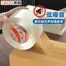 斯圖（sitoo）透明膠帶不擾民低噪音靜音無聲膠帶打包物流快遞封箱搬家發(fā)貨密封固定膠布 湊單辦公用品 1卷 曬單實(shí)拍圖