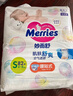 花王【品牌直供 安心品質】妙而舒紙尿褲M64片(6-11kg)尿不濕 曬單實拍圖