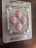 [白云山金戈] 枸櫞酸西地那非片 50mg*12片 男科用藥 京東大藥房 曬單實(shí)拍圖