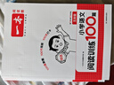 一本大盤點(diǎn) 小學(xué)語文數(shù)學(xué)英語基礎(chǔ)知識大盤點(diǎn) 小學(xué)知識大全四五六年級考試總復(fù)習(xí)人教版全國通用小升初課本知識積累手冊 語文知識大盤點(diǎn) 小學(xué)通用 曬單實(shí)拍圖