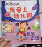 我愛上幼兒園繪本全套8冊正版圖書 入園準(zhǔn)備繪本幼兒園入學(xué)前繪本3-4到6歲老師推薦幼兒益智早教書籍 寶寶入園能力培養(yǎng)閱讀兒童繪本 你好幼兒園適合三到四歲寶寶親子讀物兒童書 省錢卡 曬單實(shí)拍圖