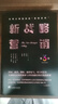 【現(xiàn)貨速發(fā)】新戰(zhàn)略營銷（第3版）史蒂芬·E.黑曼 全球口碑相傳的“銷售圣經(jīng)”，現(xiàn)代銷售思想扛鼎之作 中央編譯出版社中國經(jīng)濟企業(yè)管理書籍 曬單實拍圖