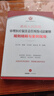 最高人民法院審理醫療損害責任糾紛司法解釋規則精釋與案例指導 曬單實(shí)拍圖