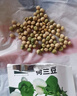 北蔬 荷蘭豆種子軟莢豌豆農(nóng)家四季蔬菜種籽 荷蘭豆種子250g(50gx5包) 曬單實拍圖