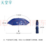 天堂 防風(fēng)雨傘三折男女款商務(wù)晴雨傘57*7骨  趣味字母藏青 曬單實(shí)拍圖