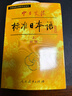 非新版 中日交流標(biāo)準(zhǔn)日本語(yǔ)(初級(jí))(上下)  標(biāo)準(zhǔn)日語(yǔ)初級(jí)教程 零基礎(chǔ)自學(xué)日語(yǔ) 鳳凰新華書(shū)店旗艦店 曬單實(shí)拍圖