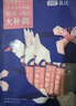 LEGENDSANDY藍氏貓零食鮮肉貓條成貓幼貓互動補水營養(yǎng)濕糧乳鴿口味12g*5支 曬單實拍圖