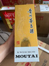 茅臺（MOUTAI）2024年 精品 醬香型白酒 53度 500ml*6 整箱裝【名酒鑒真】 曬單實拍圖