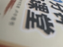 華夏萬卷作者田英章正楷一本通硬筆字帖楷書入門10分鐘課堂筆畫鋼筆字帖學生初學者臨摹描紅手寫體書法  曬單實拍圖