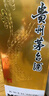 茅臺(tái)（MOUTAI）2024年 飛天 醬香型白酒 53度 500ml 單瓶裝【名酒鑒真】 曬單實(shí)拍圖