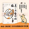 養一只愛(ài)你的貓：史鐵生、梁實(shí)秋、魯迅、蔡瀾等20余位作家，70多篇經(jīng)典文章，配豐子愷精美插圖和書(shū)簽。 曬單實(shí)拍圖