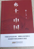 紅樓夢(mèng)和鄉(xiāng)土中國(guó)費(fèi)孝通高一上冊(cè)必讀課外閱讀書(shū)籍全套2冊(cè)原著正版圖書(shū)贈(zèng)考點(diǎn)手冊(cè) 精裝完整無(wú)刪減高中生必讀整本書(shū) 青少版白話文四大名著石頭記中學(xué)教輔暑假書(shū)單 人民教育出版社人教版語(yǔ)文教材配套閱讀書(shū)目 曬單實(shí)拍圖