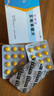 [金博瑞（GOLDBRAIN）]艾地苯醌片 30mg*36片 1盒裝 曬單實(shí)拍圖