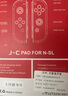 游戲手柄  適用任天堂switch手柄joycon雙人成行霍爾搖桿ns塞爾達(dá)王國(guó)之淚oled一鍵喚醒六軸體感 頂配版【經(jīng)典紅藍(lán)】支持原裝健身環(huán)/霍爾搖桿 曬單實(shí)拍圖