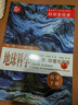 地球科學(xué)(地質(zhì)學(xué)環(huán)境與宇宙第2版2023修訂版共4冊美國高中主流理科教材)/科學(xué)發(fā)現(xiàn)者 曬單實(shí)拍圖