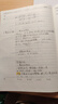 b5康奈爾筆記本子橫線版5r記憶法高效牛皮紙a4簡約大學(xué)生學(xué)習(xí)聽課記錄公務(wù)員公考考研備考試課堂 【B5/5本】康奈爾+5中性筆 曬單實拍圖