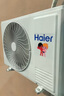 海爾（Haier）空調(diào) 凈暢 速冷熱 凈省電 1.5匹新一級(jí)能效變頻冷暖 家用臥室壁掛式掛機(jī) 防直吹 自清潔 以舊換新 1.5匹 一級(jí)能效 大導(dǎo)板+光感護(hù)眠+防直吹 曬單實(shí)拍圖