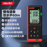 得力（deli）鋰電語音激光測距儀高精度紅外線量房儀水平尺雙水平泡60米 曬單實拍圖