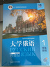 大學(xué)俄語東方1 學(xué)生用書（新版第2版 附app掃碼音頻、單詞語法視頻） 曬單實(shí)拍圖