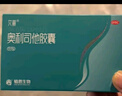 艾麗奧利司他膠囊120mg*63粒 減脂減重 減肥藥 排油瘦身 治療肥胖 曬單實(shí)拍圖
