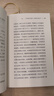家書中的家風故事 曬單實拍圖