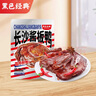 黑色經(jīng)典醬板鴨308g 整只手撕風干板鴨熟食湖南特產(chǎn)鹵味小吃即食線上熱銷 曬單實拍圖