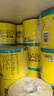 斑布有芯卷紙 4層200g*20卷 本色紙 衛(wèi)生紙 卷筒紙 紙巾 卷紙 整箱 曬單實(shí)拍圖