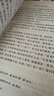 【當(dāng)當(dāng)正版書籍】權(quán)威定本四大名著原著 紅樓夢(mèng) 三國(guó)演義 水滸傳 西游記 腰封版本隨機(jī)派發(fā) 四大名著大字版珍藏版 初高中生課外閱讀推薦 人民文學(xué)出版社 西游記原著版 上下全兩冊(cè) 曬單實(shí)拍圖