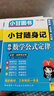 【自選】小甘隨身記高中口袋書2025高一二三必修選擇性必修基礎(chǔ)知識(shí)速記新教材2025秋高中通用小冊(cè)子掌中寶知識(shí)點(diǎn)小冊(cè)子公式定律高中通用小甘英語 【3本】古詩文+數(shù)學(xué)+英語單詞 曬單實(shí)拍圖