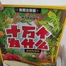 十萬(wàn)個(gè)為什么小學(xué)生注音版全套8冊帶拼音讀物正版童書(shū) 兒童趣味百科全書(shū)漫畫(huà)版少兒科普繪本故事書(shū)6-12歲少年兒童出版社 彩圖版一二三年級課外閱讀必讀書(shū)籍幼兒版3-6歲中國少年兒童百科全書(shū)少兒圖書(shū)單 曬單實(shí)拍圖
