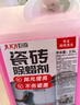 巨奇嚴選 瓷磚除蠟劑2.5L新房裝修開荒保潔專用清潔劑增亮瓷磚清潔劑 曬單實拍圖