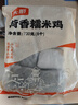 頭廚荷香糯米雞720g共8個 廣式早茶 荷葉雞飯團(tuán) 早餐半成品食品速食 曬單實(shí)拍圖