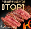 豪客來 整切西冷牛排套餐（750g/5片含醬包）餐廳經(jīng)典風(fēng)味牛肉生鮮燒烤 曬單實(shí)拍圖