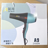 陌川A9吹風(fēng)機家用大功率理發(fā)店專用發(fā)型師發(fā)廊大風(fēng)力速干吹風(fēng)筒 A9吹風(fēng)機【發(fā)型師款】 曬單實拍圖