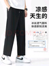 班尼路（Baleno）休閑褲男夏季長(zhǎng)褲男士簡(jiǎn)約潮流直筒褲薄款冰絲夏天透氣速干褲子男 曬單實(shí)拍圖